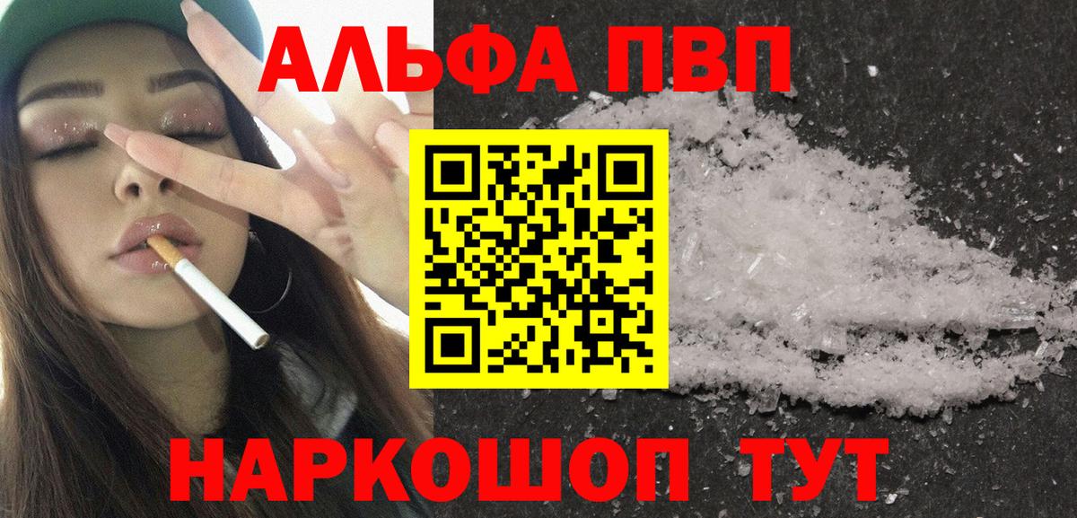 APVP крисы CK Корсаков