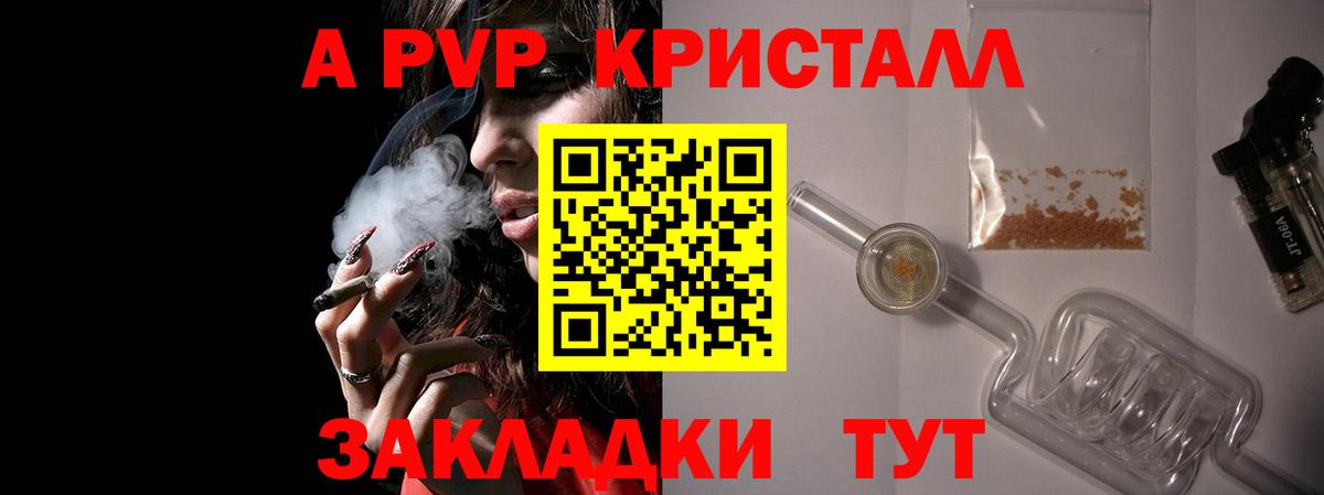 Alpha-PVP мука  Alfa_PVP СК КРИС  Вход с VPN  Корсаков 
