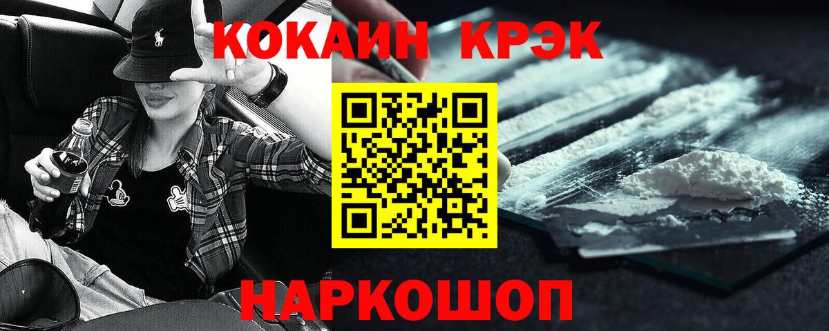 ГАШИШ Корсаков