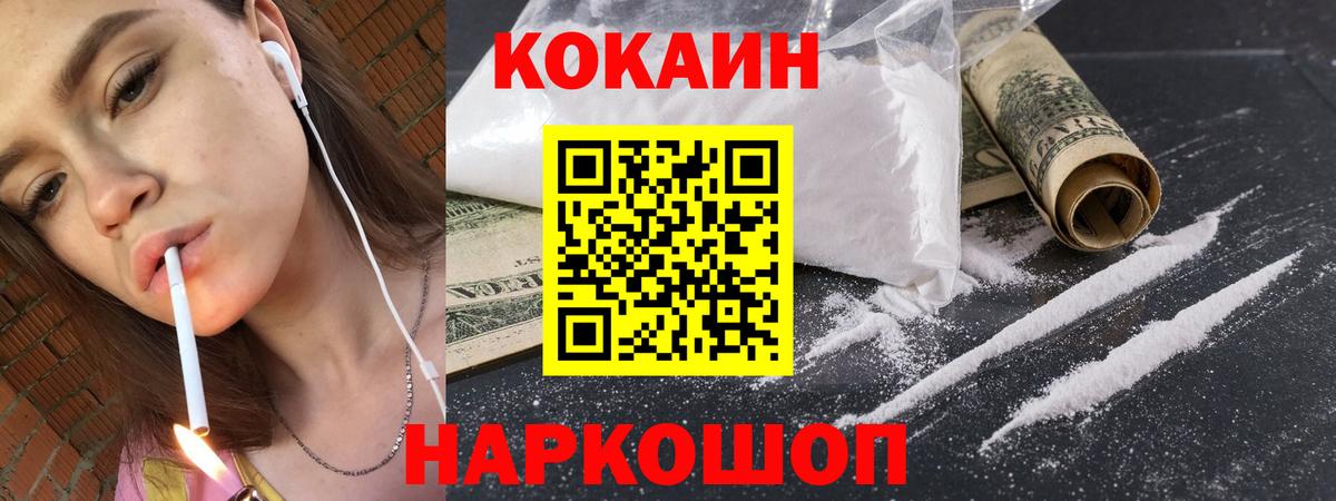 КОКАИН Fish Scale  COCAIN Боливия  Корсаков  Вход с VPN 