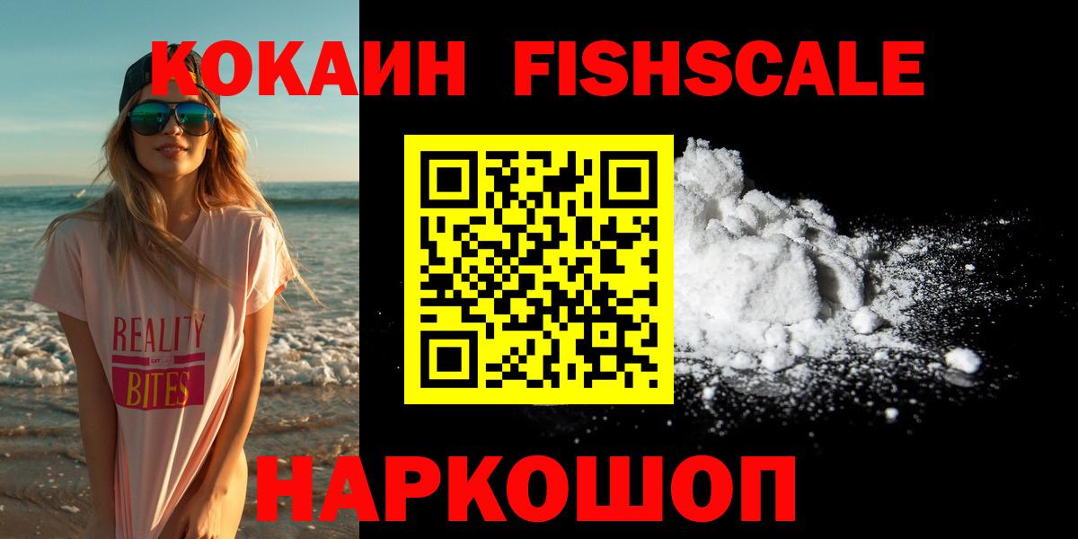 КОКАИН Колумбийский Корсаков