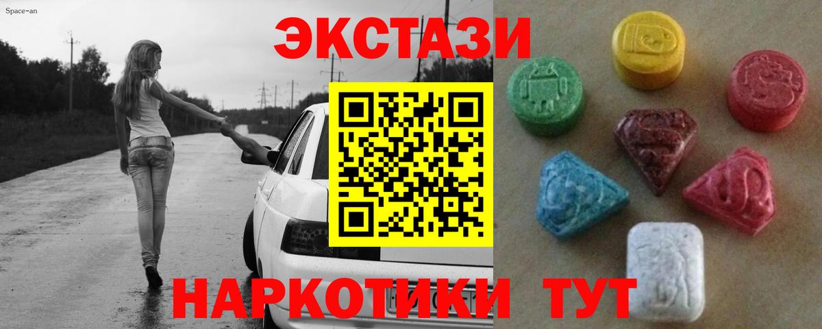 Ecstasy 99% Корсаков