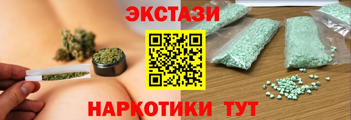 ЭКСТАЗИ XTC  ЭКСТАЗИ Cube  Вход с VPN  Ecstasy  ссылка на мегу как войти  Корсаков 