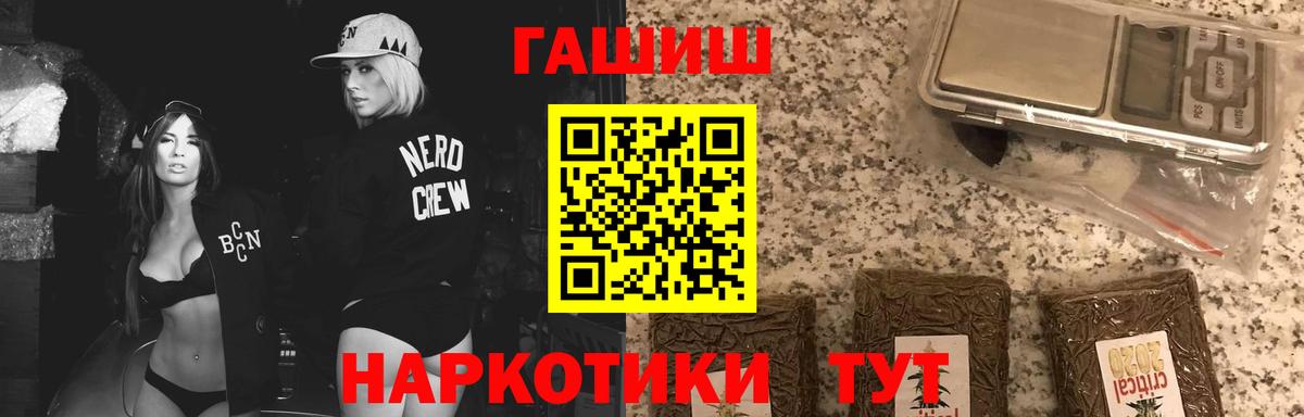 ГАШИШ Cannabis  ГАШИШ убойный  Вход с VPN  Корсаков 