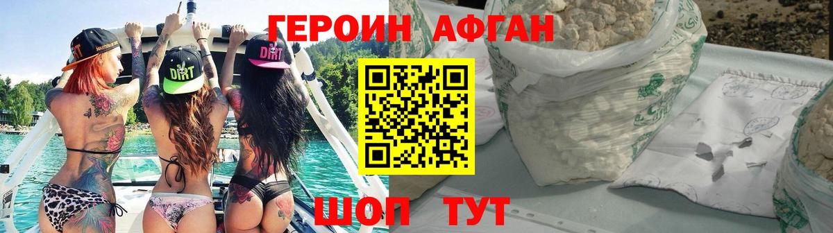 Героин герыч Корсаков