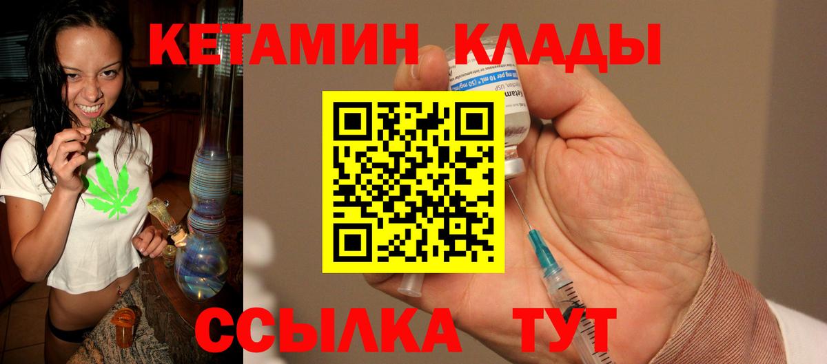 КЕТАМИН VHQ  Вход с VPN  КЕТАМИН ketamine  Корсаков 