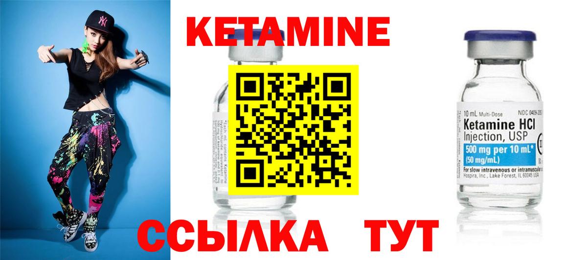 Кетамин ketamine Корсаков