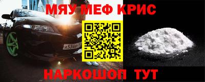MESCALINE Конаково