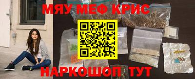 мяу мяу мука Комсомольск-на-Амуре