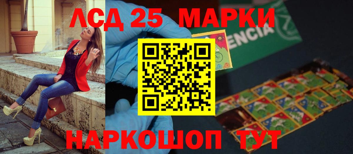 Лсд 25 экстази ecstasy Корсаков