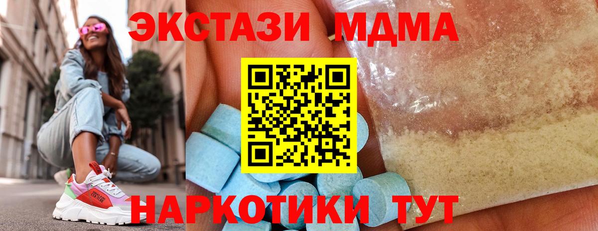 Корсаков  MDMA кристаллы  Вход с VPN 
