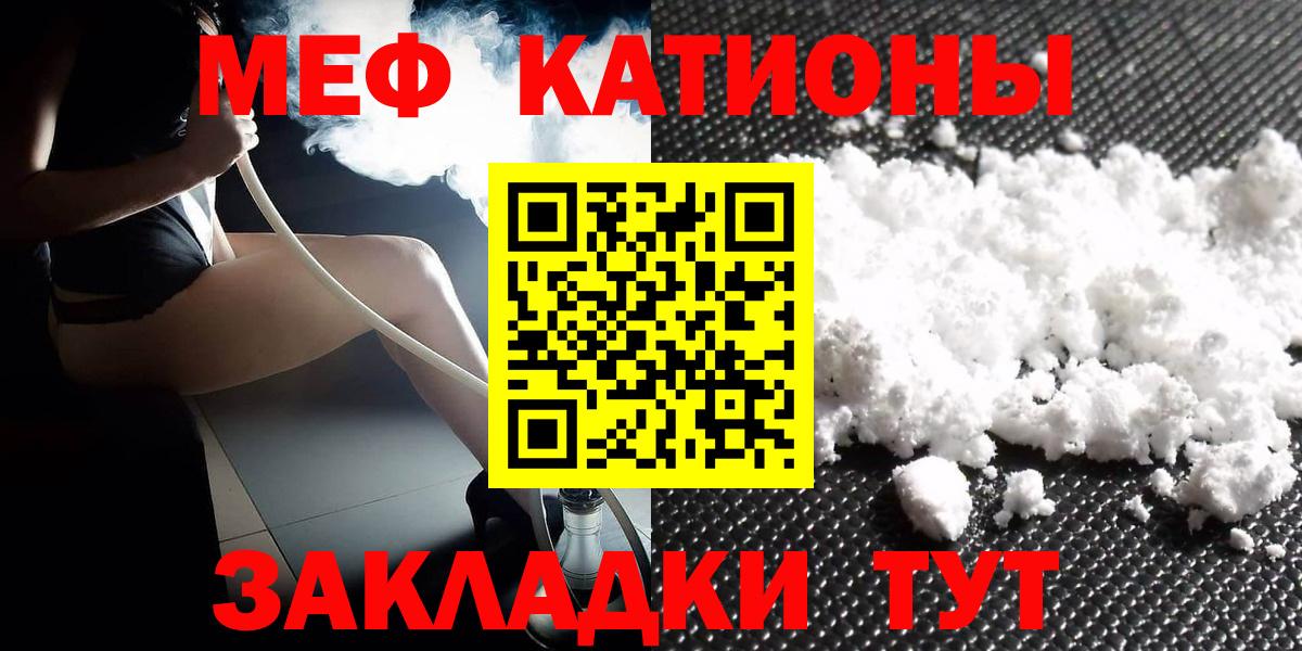 Меф  Вход с VPN  Меф мука  Корсаков  купить наркотики сайты  МЕФ мяу мяу 