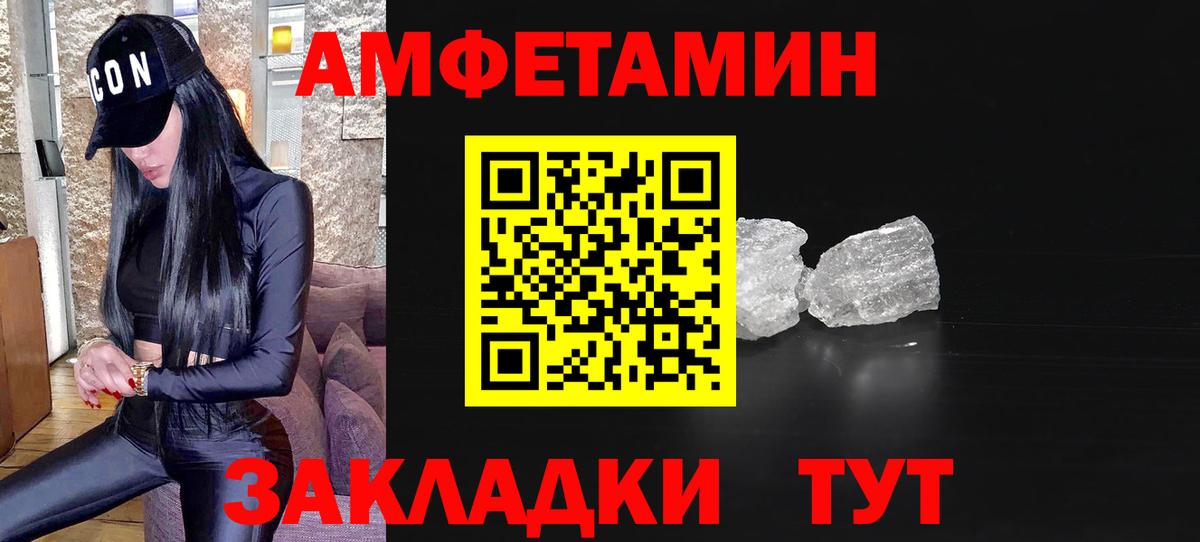 Корсаков  МЕТАМФЕТАМИН мет  Вход с VPN 