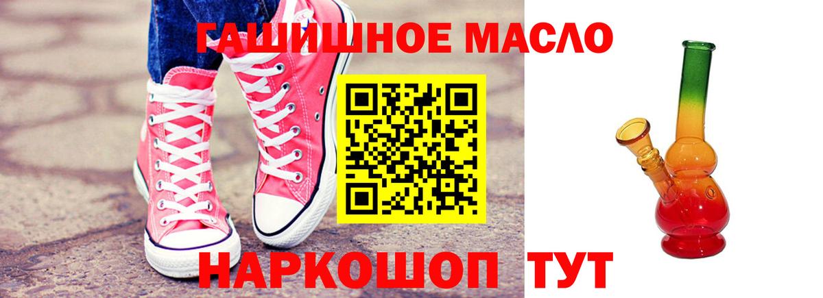 Корсаков  ТГК вейп с тгк  Вход с VPN  Дистиллят ТГК вейп 