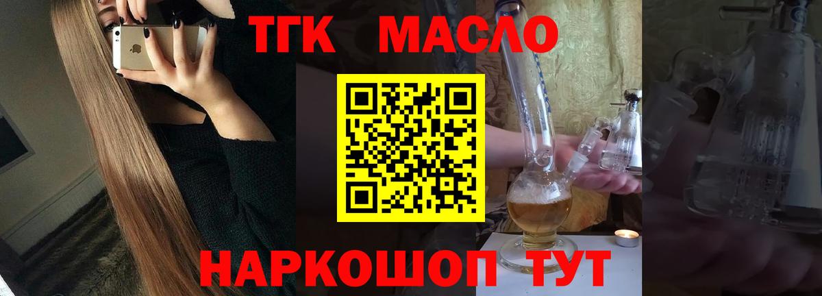 Дистиллят ТГК вейп Корсаков